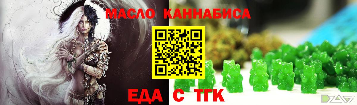 Еда ТГК марихуана  Вход с VPN  Коряжма 