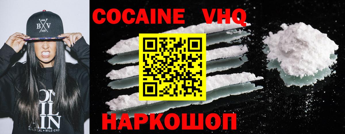 Коряжма  Cocaine 99%  Cocaine  Cocaine Columbia  Вход с VPN 