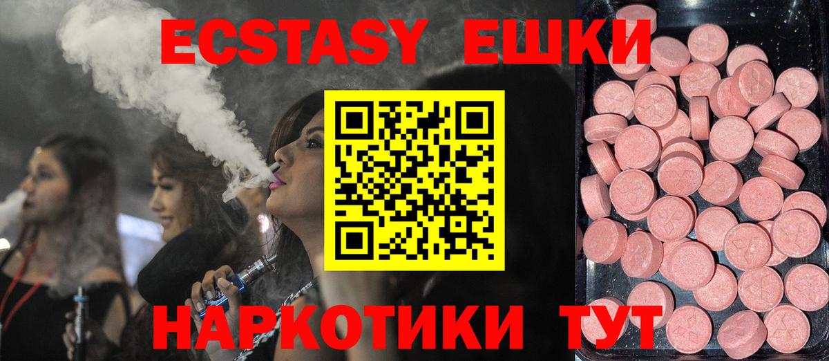 Ecstasy  Вход с VPN  Ecstasy диски  Коряжма  ЭКСТАЗИ бентли 