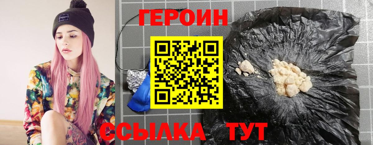 Коряжма  ГЕРОИН Афган  Вход с VPN 