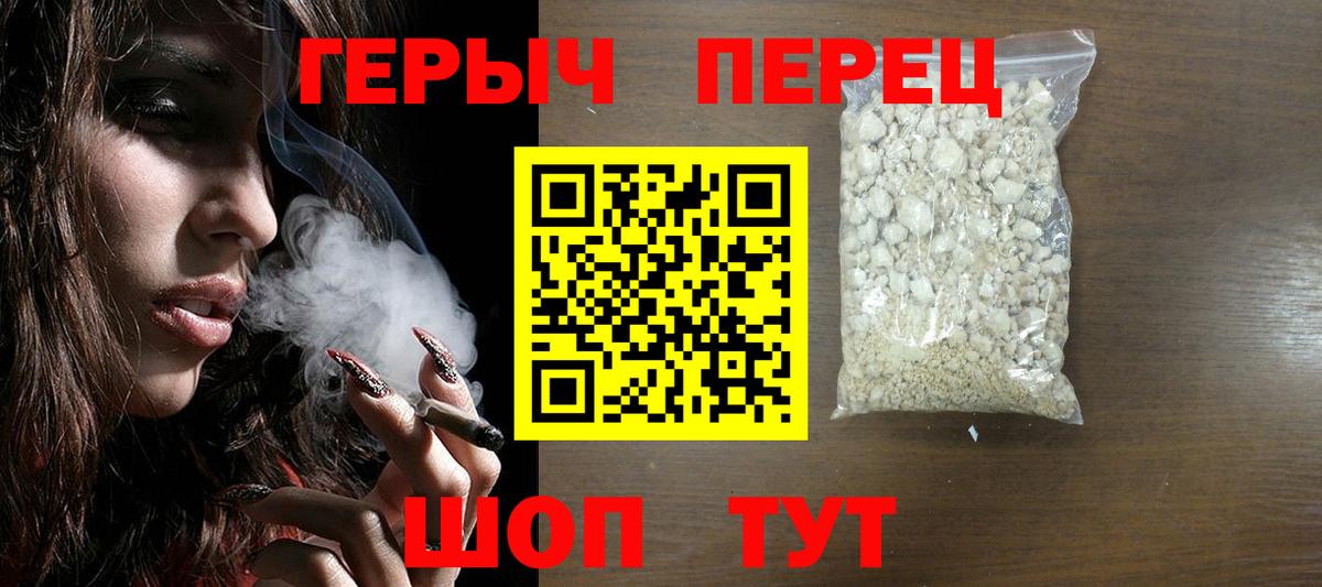 ГЕРОИН хмурый Коряжма