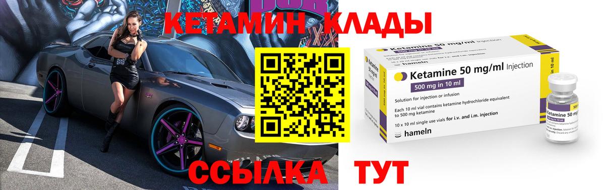 КЕТАМИН ketamine Коряжма