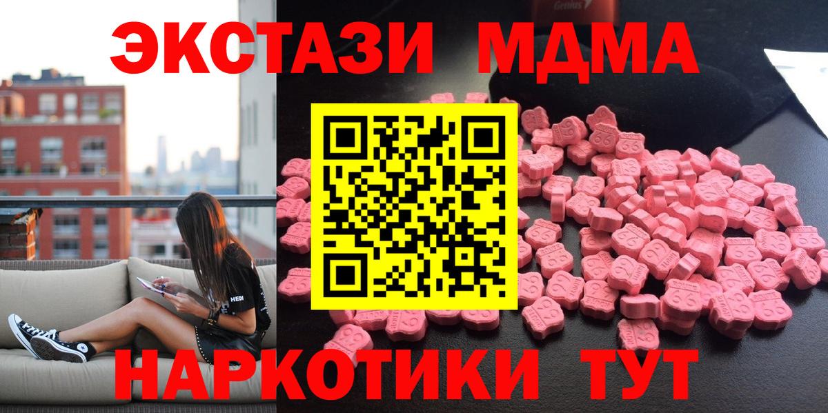 MDMA Molly  МДМА VHQ  Коряжма  Вход с VPN 