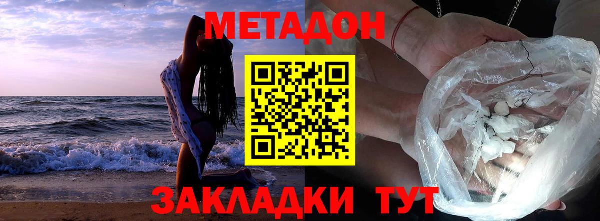 МЕТАДОН methadone  Вход с VPN  Коряжма 