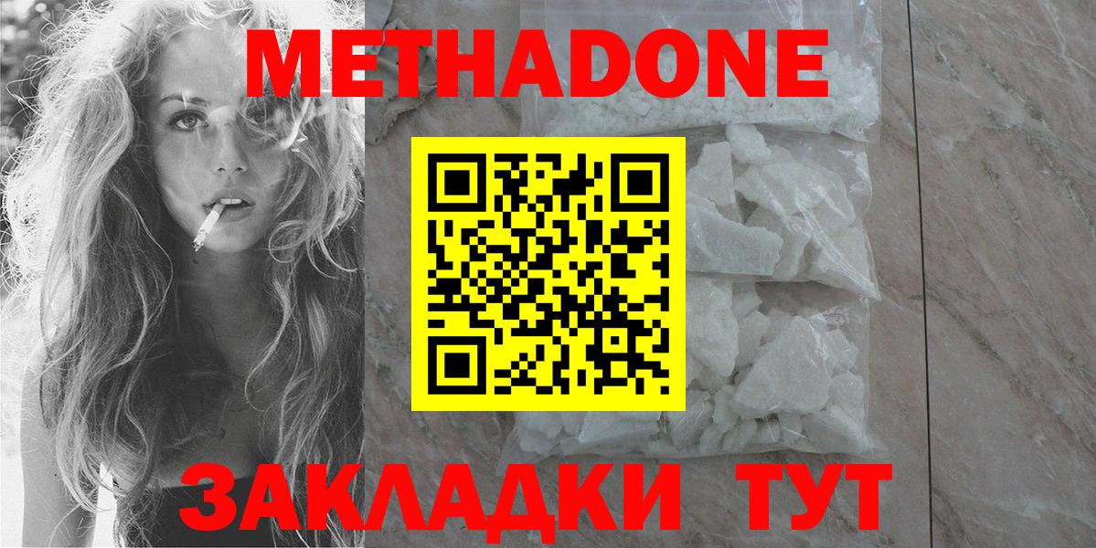 Метадон VHQ Коряжма