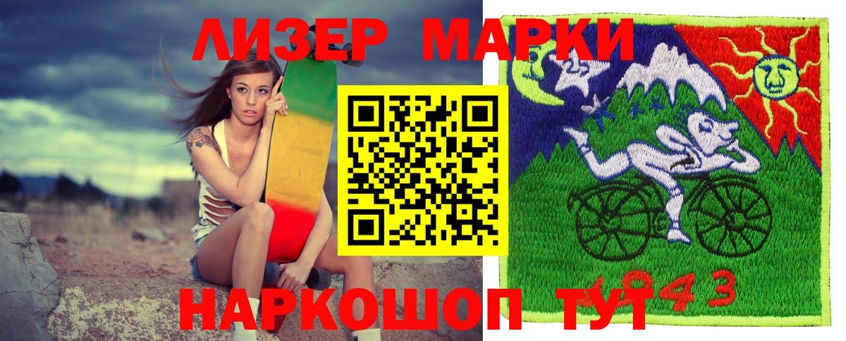 Марки 25I-NBOMe 1,8мг  Вход с VPN  Коряжма 